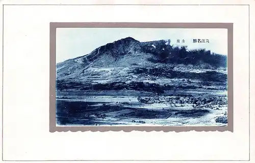 Japan Tsukuba - Landschaftsansicht ngl 160.537