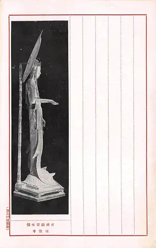 Japan Japanische Kunst - Statue ngl 160.468
