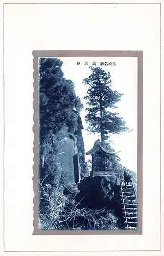 Japan Aufstieg zum Tsukuba-san ngl 160.496