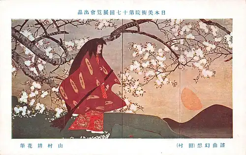 Japan Japanerin bei Sonnenuntergang Künstlerkarte ngl 160.604