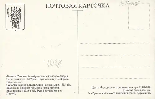 Russland? Unbekannte Ansicht, Orthod.Kirche ngl E1405