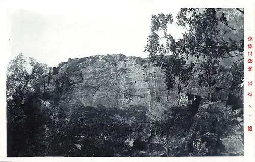 Japan Godachi - Japanisches Felsmassiv ngl 160.630