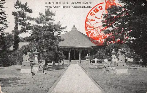 Japan Monju Chion Temple Amanohashidate ngl 160.307