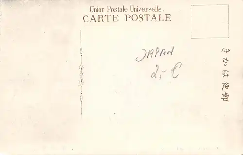 Japan Nara - Tamukeyama Hachiman-Gu ngl 160.440