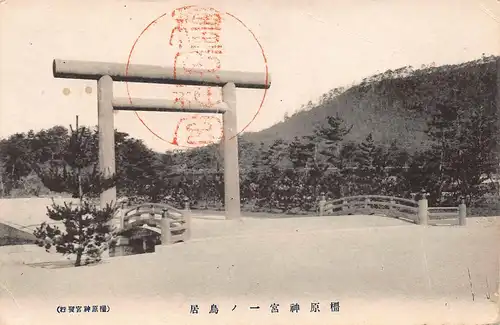 Japan Wer kennt diesen Japanischen Platz? ngl 160.473