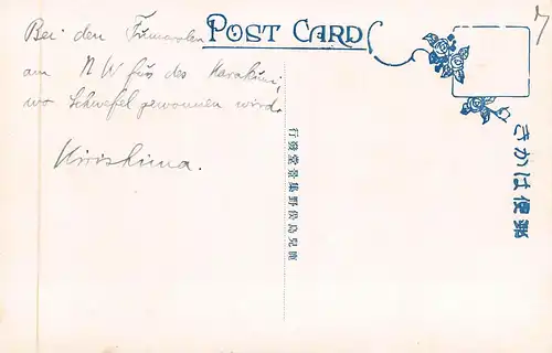 Japan Kirishima - A view of Sainokawara Felsenlandschaft ngl 160.557