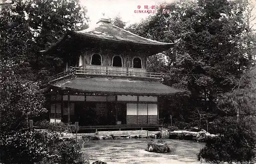 Japan Kyoto - Ginkakuji ngl 160.565