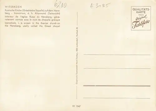 Wiesbaden, Russische Kirche, Neroberg, Ikonostasis ngl E3185