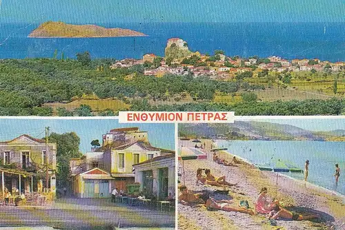 Lesbos, Petra, Mehrbildkarte gl1975 E2455