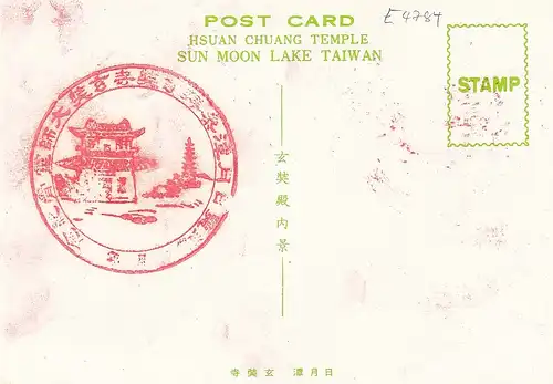 Taiwan, Sun Moon Lake, Hsuan Chuang Temple ngl E4784