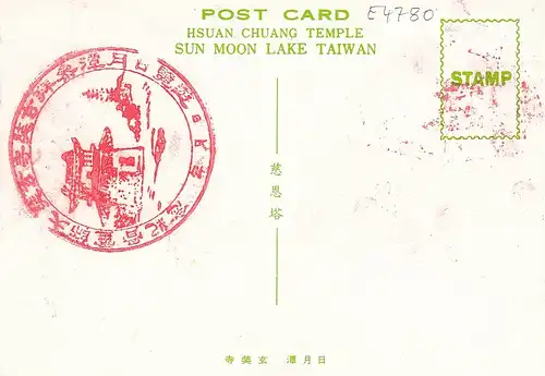 Taiwan, Sun Moon Lake, Hsuan Chuang Temple ngl E4780