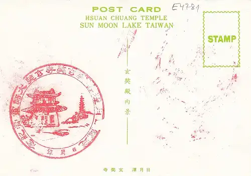 Taiwan, Sun Moon Lake, Hsuan Chuang Temple ngl E4781