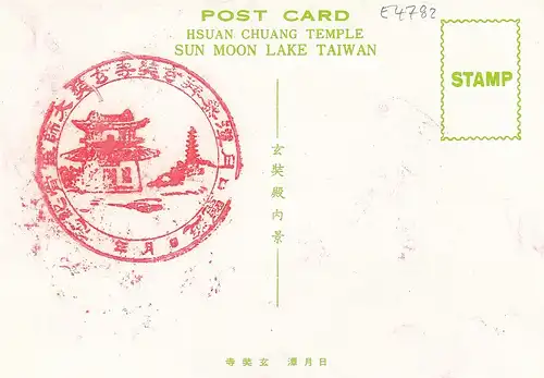 Taiwan, Sun Moon Lake, Hsuan Chuang Temple ngl E4782