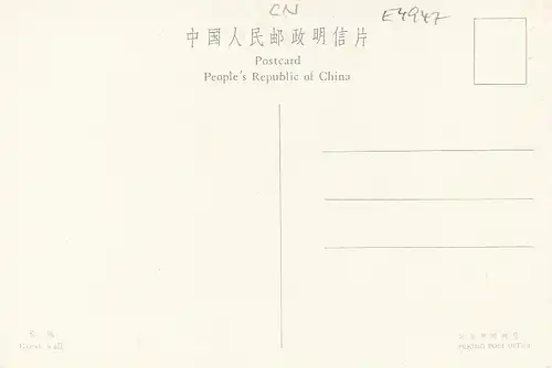 China, Great Wall ngl E4947