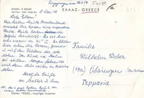 Delphi, The Tholos gl1958 F4439