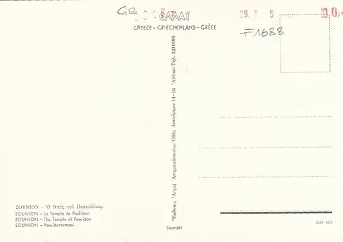 Sounion, Le Temple de Poseidon ngl F1688