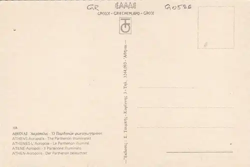 Athen, Akropolis, Parthenon beleuchtet ngl G0586