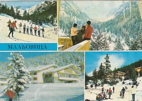 BG Rila, Mallowiza, Mehrbildkarte gl1975 F9306
