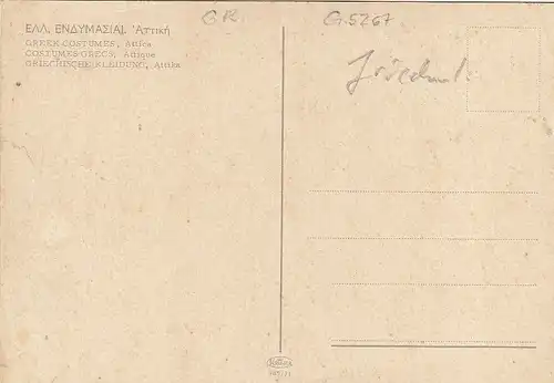 Greek customes, Attika ngl G5267