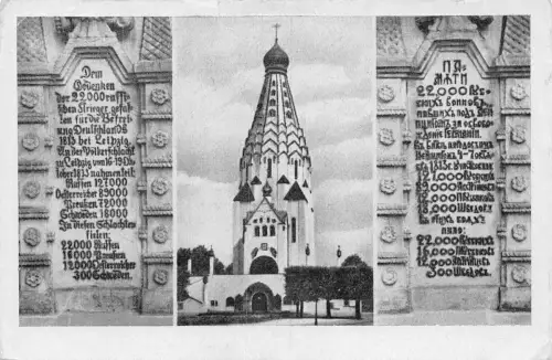 Leipzig Russische Gedächtniskirche ngl 185.289
