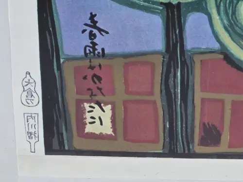 H1449-Kunstdruck-Friedensreich Hundertwasser-gerahmt-hinter Glas-Bild-