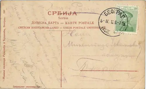 Belgrad - Rue de Roi Peter -50124