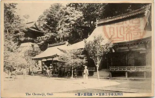 Omi - The Chomeiji -417624