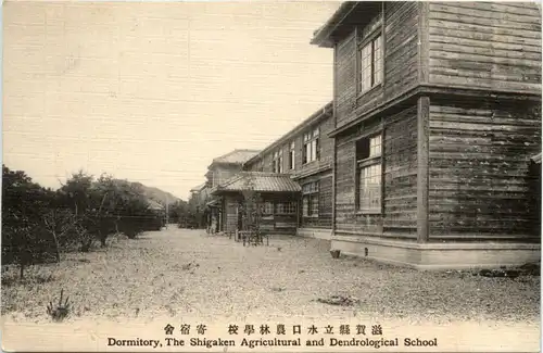 The Shigasken Agricultural School -417728