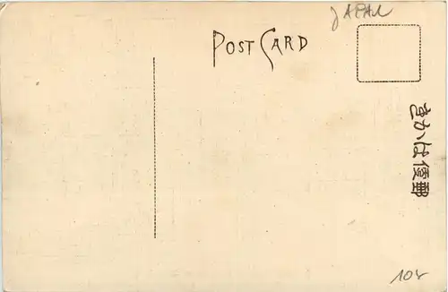 The Shigasken Agricultural School -417728