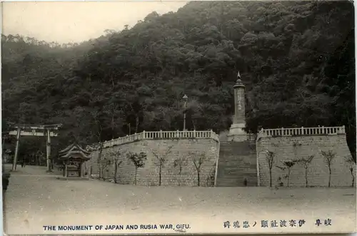 Gifu - The Monument of Japan and Rusia War -417610