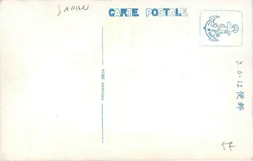 The Lope way of Mount Rokko -417636