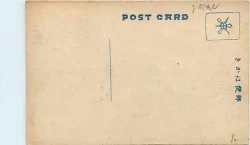 Omi - Rakurkuyen Hikone -417622