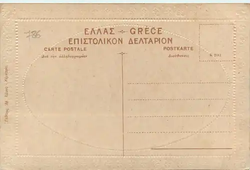 Corfou - Le Village Pelekas -418652