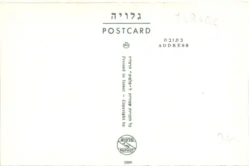 Jerusalem -417704