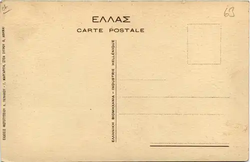 Olympie - Fronton -418740