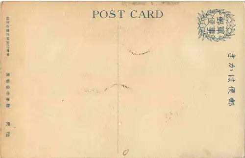 Japan - Soldat -49938