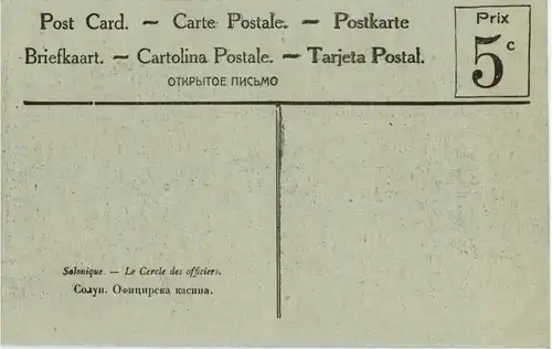 Salonique - Le Cercle des officiers -53858