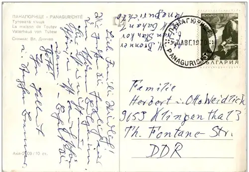 Panagurichte -108642