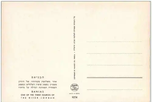 Banias -108620