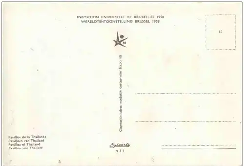Bruxelles - Exposition Universelle 1958 -108660