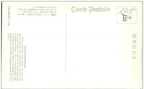 Nikko - Sacred Storehouse -110056