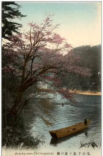 Arashiyama Chidorigatchi -109988