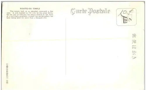 Nara - Nigotsu Temple -110044