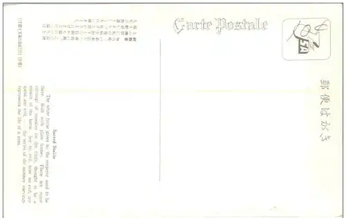 Nikko - Sacred Stable -110054