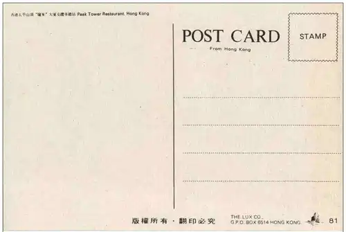 Hong Kong - Peak Tower Restaurant -110462