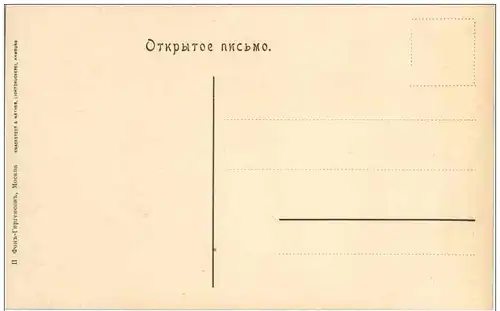 Moscou - Porte Spasskija -121236