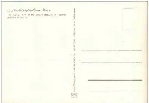 Mosque of Mecca -131758