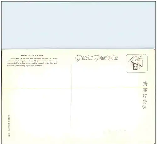 Nara - Pond of Sarusawa -110046