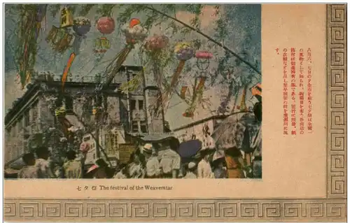 The festival of the Weaverstar -110110