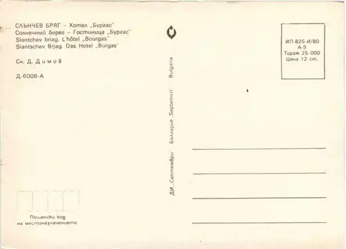 Slantschev Brjag -212526